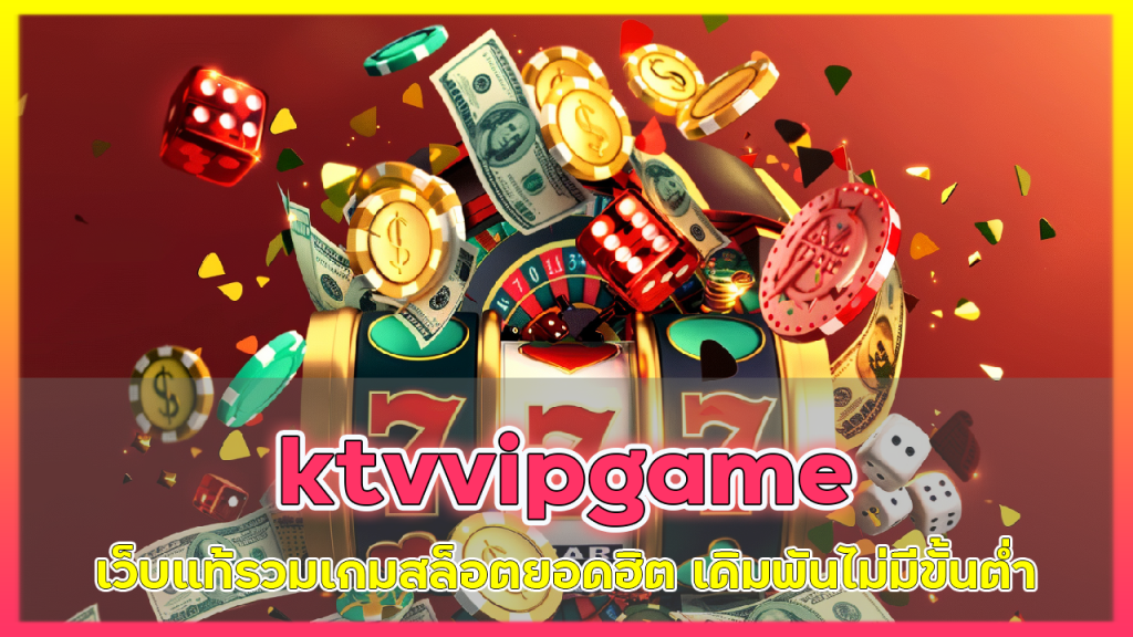 ktvvipgame