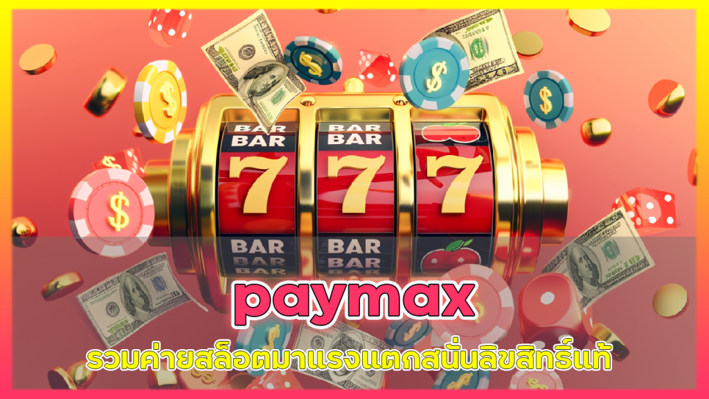 paymax