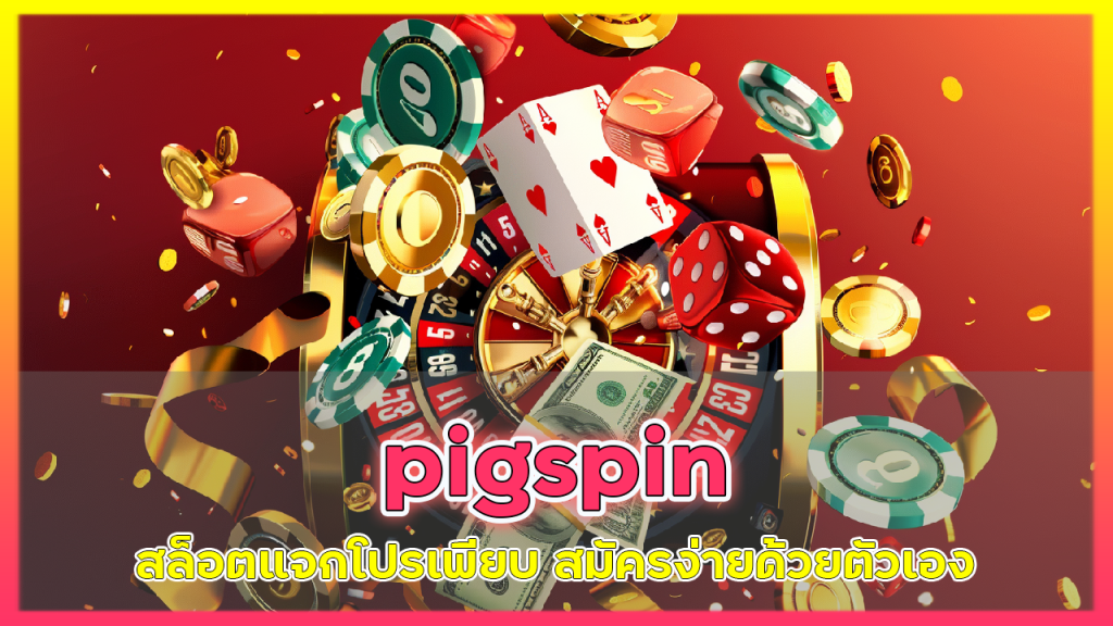 pigspin