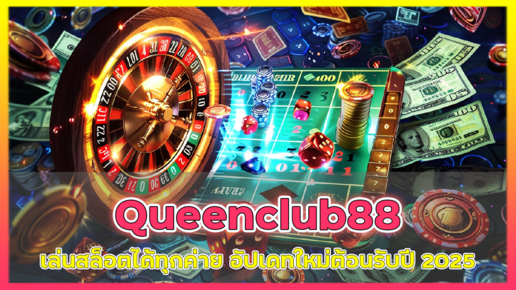 Queenclub88