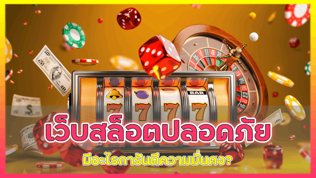 lava22 เว็บสล็อตปลอดภัย